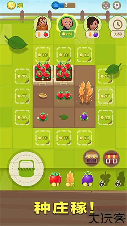 合并农场中文手机版