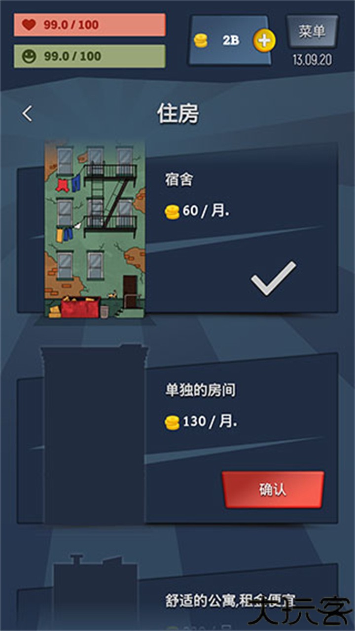 从贫民到大亨汉化版