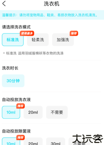 海乐生活客户端