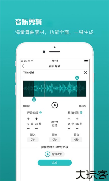 蓝舞者app音乐