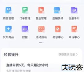 抖店平台商户