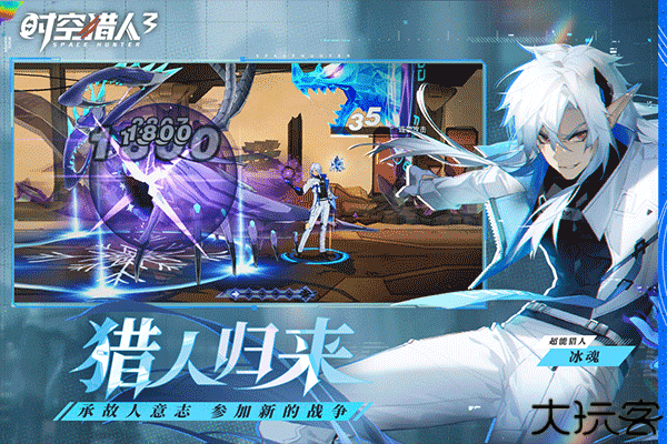 时空猎人3手游安卓版