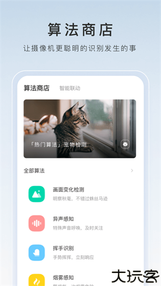 萤石工作室视频