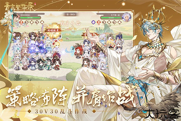 青鸾繁华录女皇