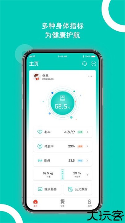 西昊智能家居app