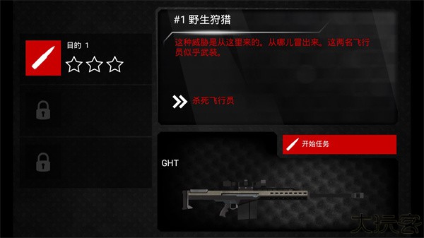 火柴人狙击手汉化版