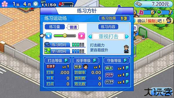 棒球物语汉化版