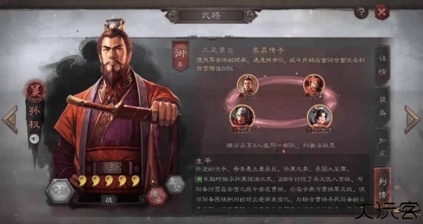 三国志战略版灵犀客户端官方下载