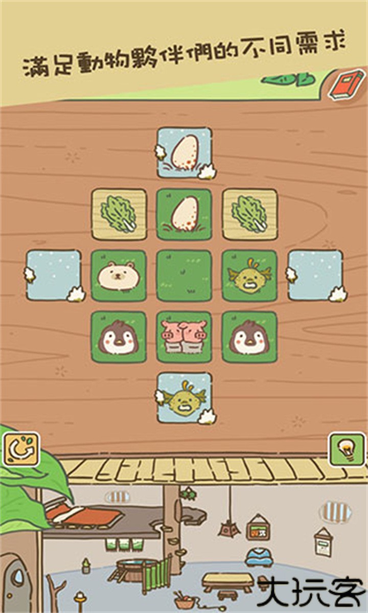 动物安排员手机版