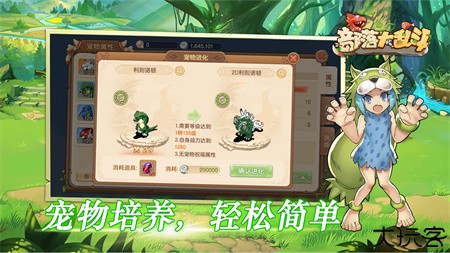 部落大乱斗手游