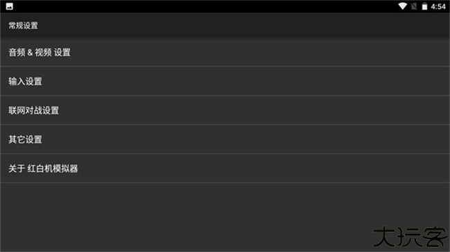红白机模拟器中文安卓版
