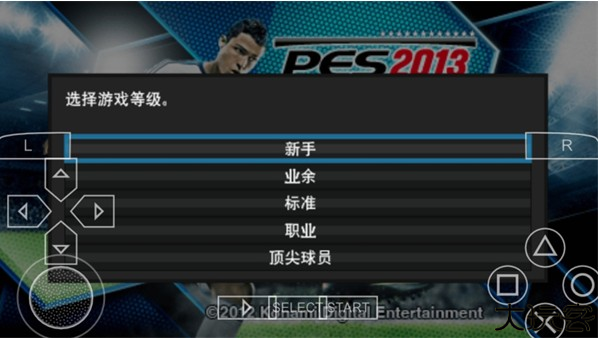 实况足球2013手机版下载