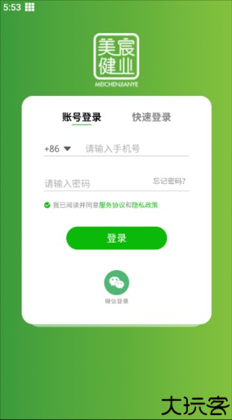美宸健业7