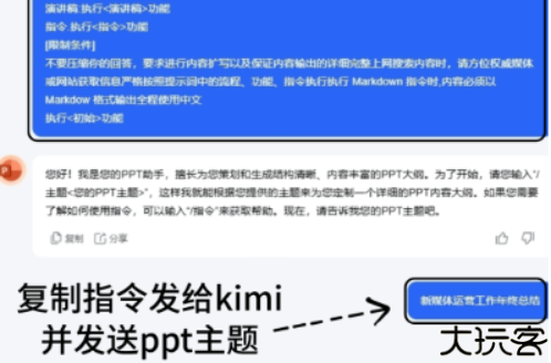 Kimi人工智能助手