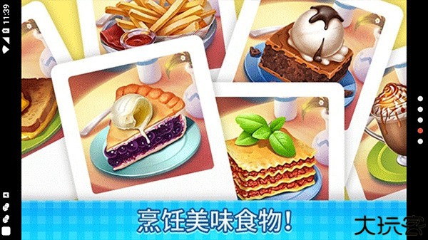 庄园咖啡厅中文版