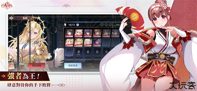 万源圣魔录Orisries