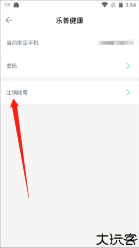 乐普健康app10