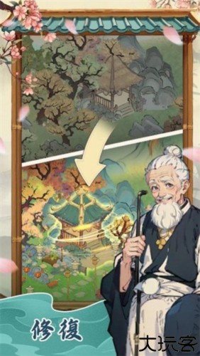 梦境桃源游戏安卓版