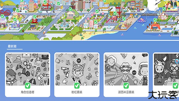 我的城市童话世界手游