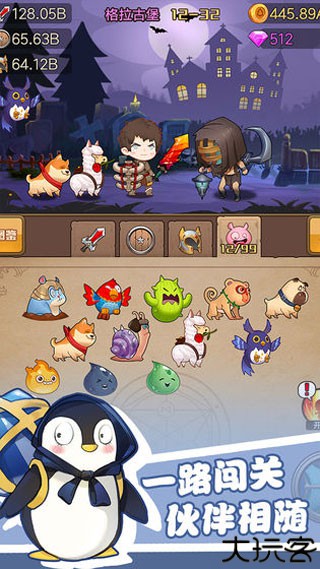 手机版勇者之路