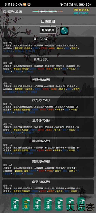 简武手游安卓版