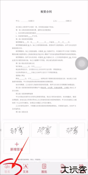好签app5