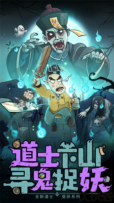 怪物别戳我手机版