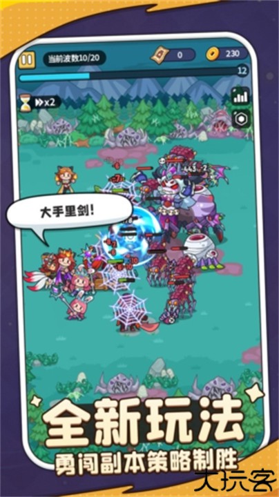 热血英雄团手游