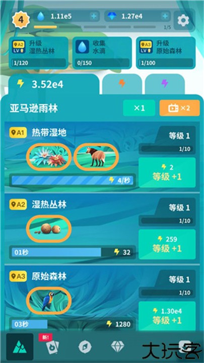 物种奇境安卓版