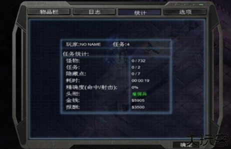 孤胆手3中文版