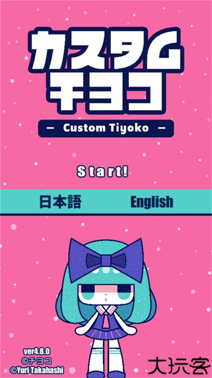 自定义可爱娃娃中文版