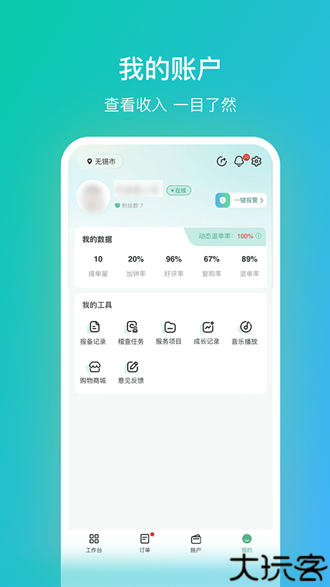 往约管理安卓版