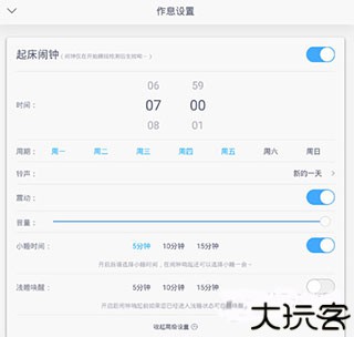 蜗牛小睡眠软件