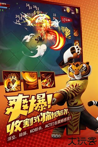 功夫熊猫3单机版