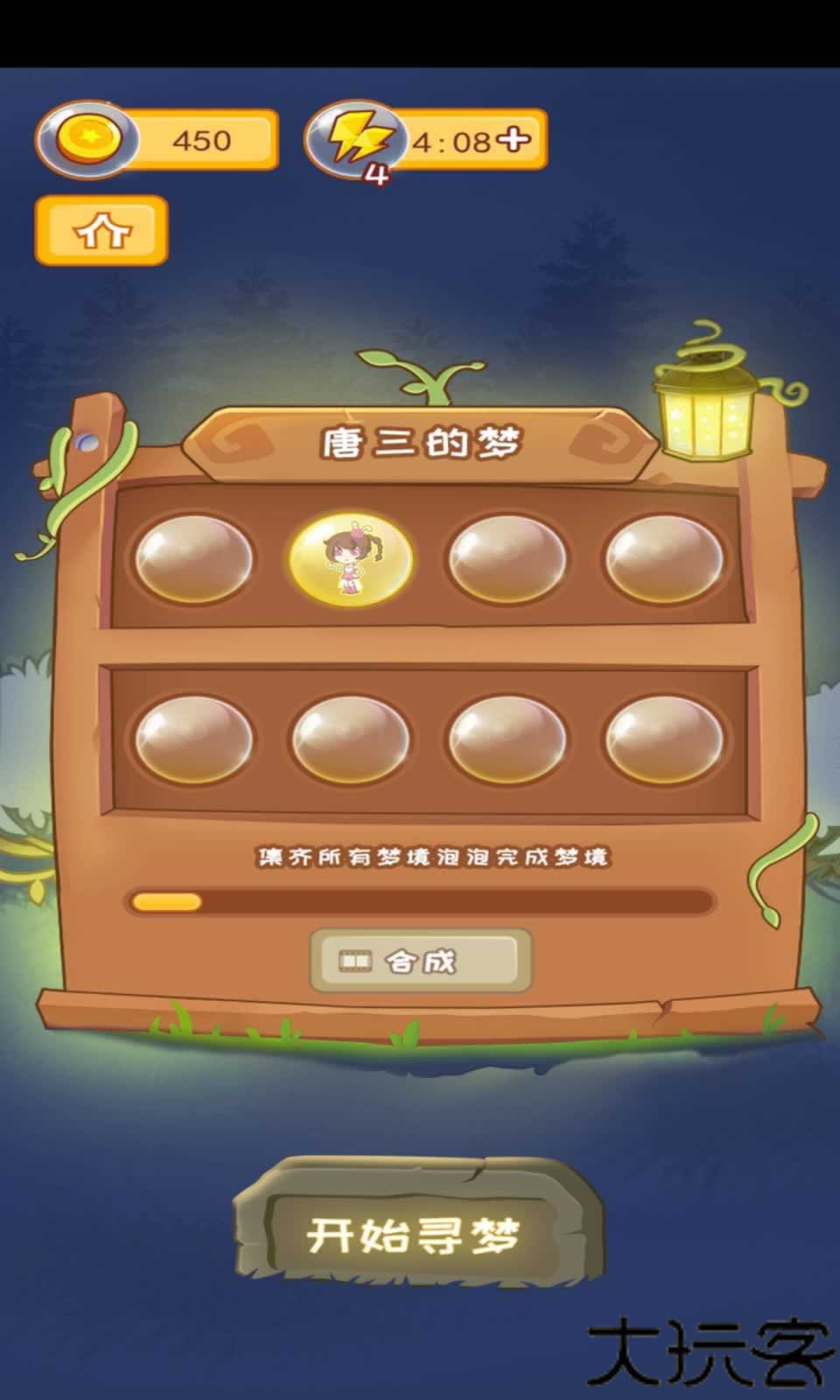 造梦大师游戏手机版
