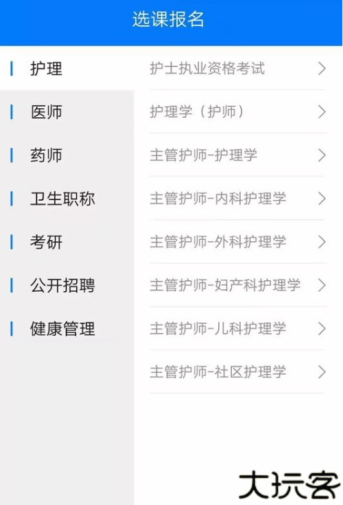 博傲有课视频资源