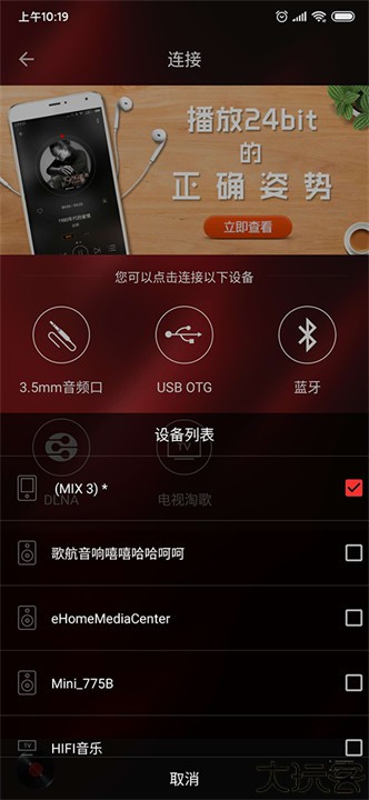 hifi音乐播放器app