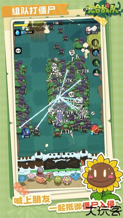 光合战队手机版