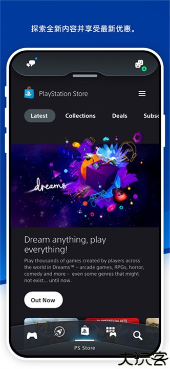 playstation手机app安卓版