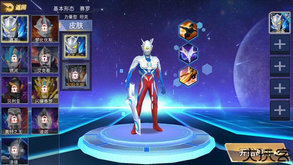 奥特曼格斗之热血英雄5v5