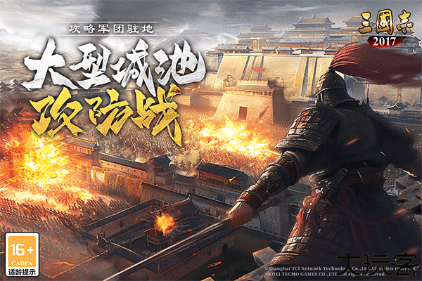 三国志2017武将策略