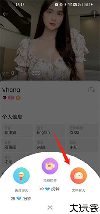 WorldTalk软件