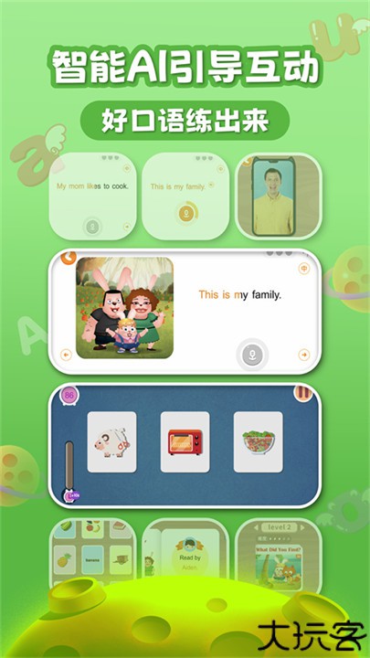 小狐狸英语绘本app