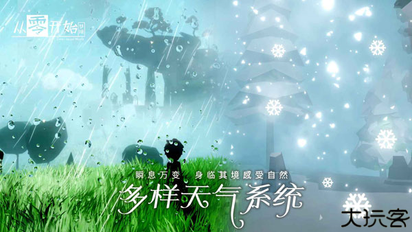 从零开始梦境手机版