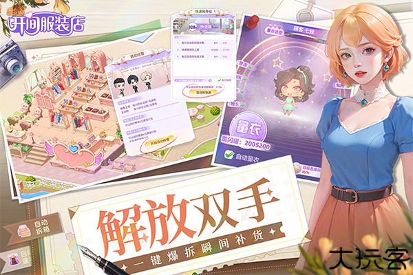 开间服装店下载