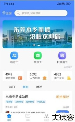 度才子2