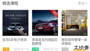 听车汽修版