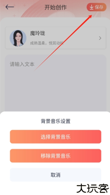 配音全能宝app
