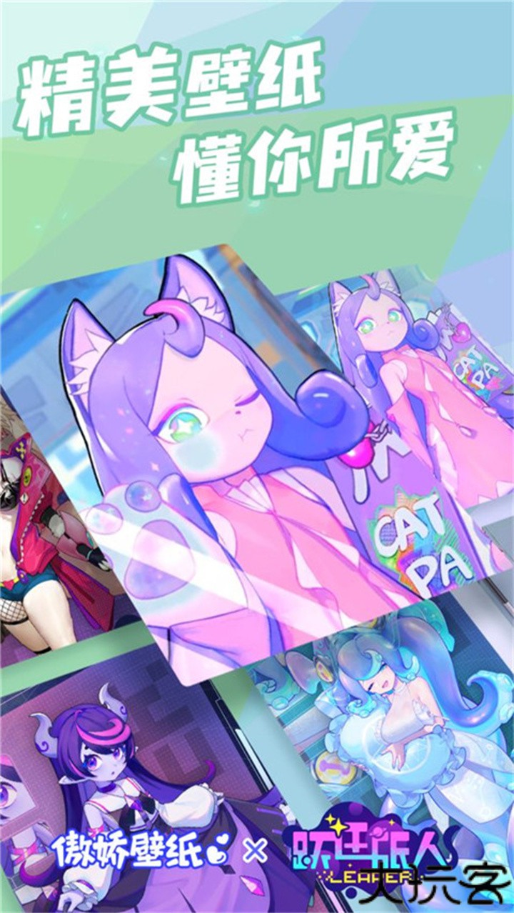 傲娇壁纸老版本