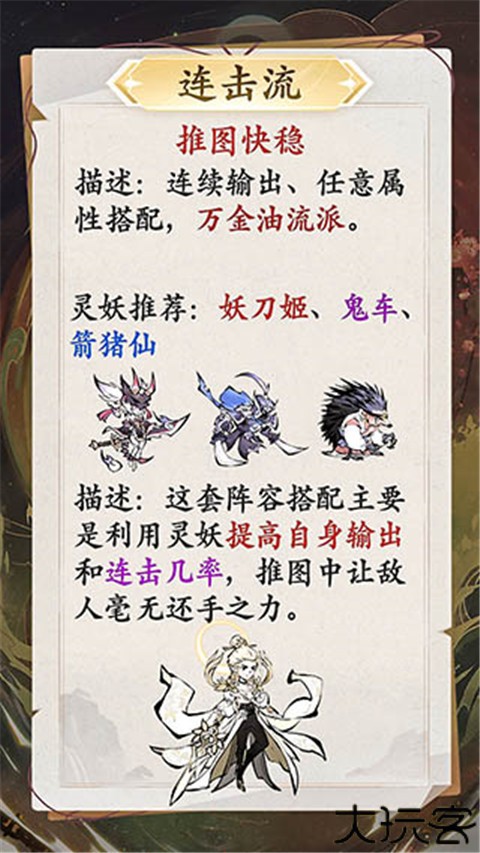 修道手游